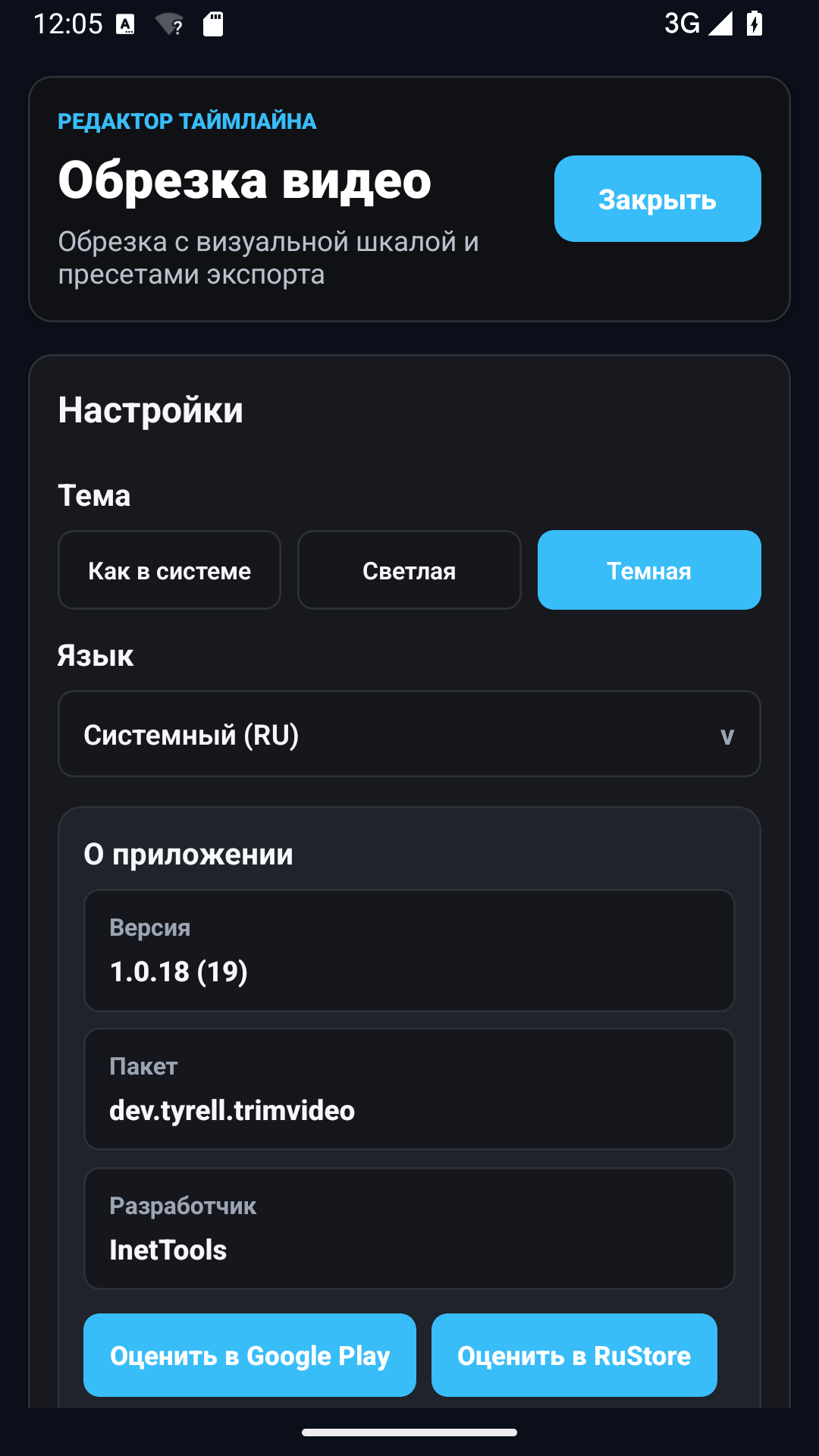 Бейненің қараңғы тақырып экранын кесіңіз